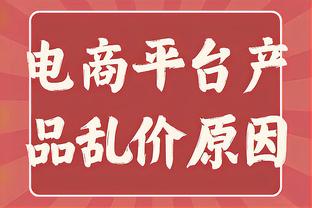 表现出色！孙铭徽上半场11中5&三分7中4 得到16分2板3助